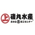 磯丸水産 | さかな(貝)加工センター 渋谷マークシティ横店ロゴ画像