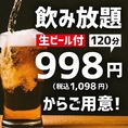 当店は全席たばこOK！毎日飲み放題OK！たばこの吸えて、飲み放題のお店をお探しの方は是非『鶏よ魚よ札幌駅北口店』で！