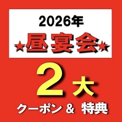 ★漬け炉端・海鮮番屋×モチーフ完全個室　漁場ウ合 新宿東口店★の写真2