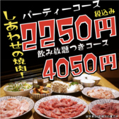 焼肉屋 ローズガーデンの詳細