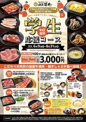 肉匠坂井 岐阜正木店のおすすめポイント1