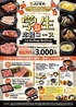 肉匠坂井 岐阜正木店のおすすめポイント1
