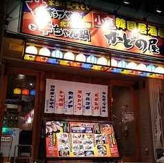 韓国居酒屋 かどの屋の外観1