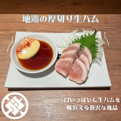 厚切り生ハム