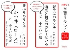 そば忠 煖の写真