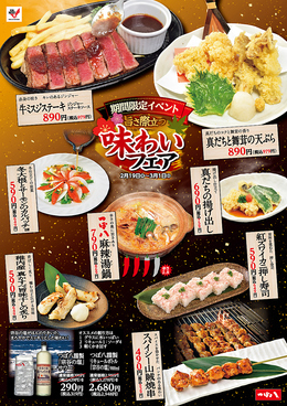 つぼ八 琴似店のおすすめ料理1