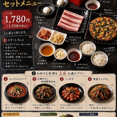 和牛焼肉 土古里 新宿NOWAビル店のコース写真