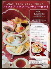 パリフルアフタヌーンティーセット ※写真は2名様用です。1名様は2段形式でご用意しております。