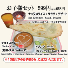 インド料理ナンカレー幸店のコース写真