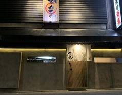 静屋通り酒場 い酒やてくてくの外観1