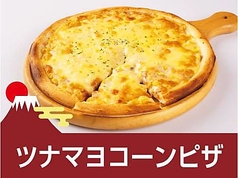 ツナマヨコーンピザ