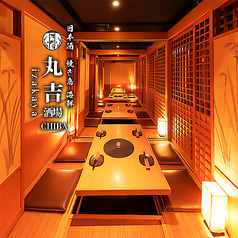 丸吉酒場 千葉店の特集写真