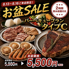 ビアード 天神店のコース写真