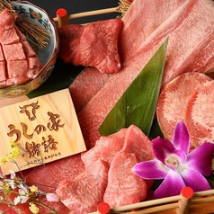 当店人気の「牛タン物語盛り」の写真