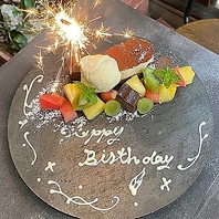 サプライズや誕生日などに『記念日デザートプレート♪』