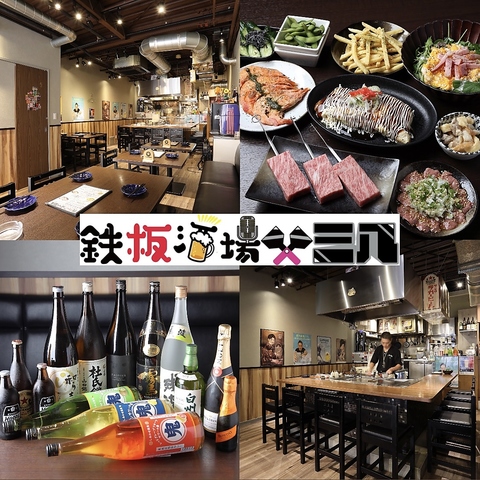 鉄板料理を食べて頂きながら楽しいひと時を過ごせるようなお店です！