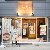 当店ではクレジットカードと電子マネー、QR決済のご利用はいただけません。夜のコースは現金払い、他は券売機払いとなります。ご来店の際には、現金をご用意くださいませ。