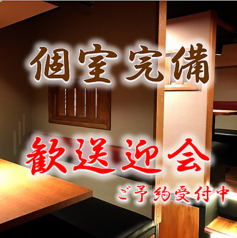 鳥将軍 彩帆 鹿児島中央駅店のコース写真