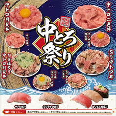 かにざんまい 豊橋店の写真