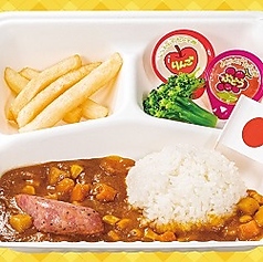おこさまカレー