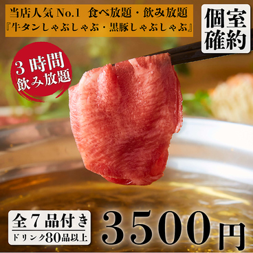 卸肉八丸 新宿のおすすめ料理1