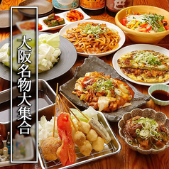 おばんざい酒場 にいやまのコース写真