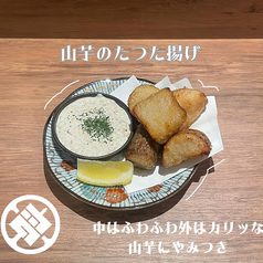 山芋の竜田揚げ