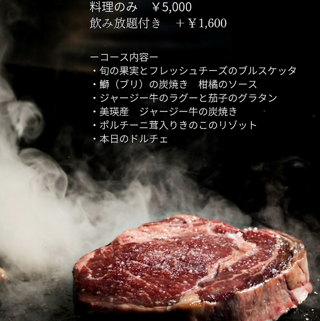 肉質は柔らかくもちもちとした食感の美瑛産赤身肉を炭焼で堪能できるコースを各種ご用意しております