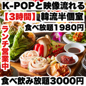 居酒屋 チュマル 広島並木通り店の写真