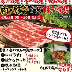 にんにく唐がらしのコース写真