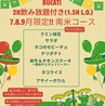 洋食&CAFE BUCATIのおすすめポイント1