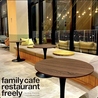 family cafe restaurant freely ファミリーカフェレストラン フリーリーのおすすめポイント3