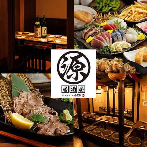 【巣鴨駅徒歩1分】個室完備・喫煙可！飲放題付コース2980円～♪