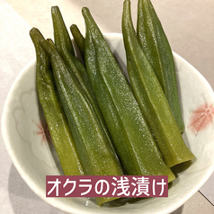 オクラの浅漬け