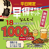 串鳥 手稲駅前店のおすすめ料理2