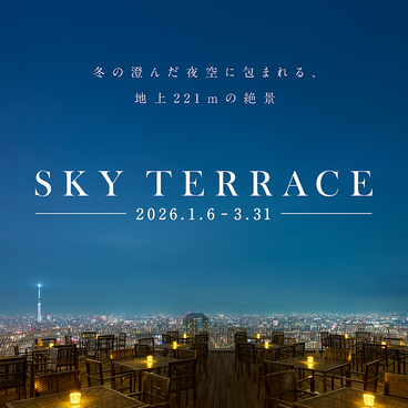 レストランルーク ウィズ スカイラウンジ RESTAURANT LUKE with SKY LOUNGEのおすすめ料理1