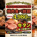 焼肉ホルモンたけ田朝日店のおすすめ料理1