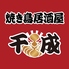 焼き鳥居酒屋　千成　本店のロゴ