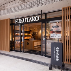 FUKUTARO CAFE & STORE フクタロウ カフェ アンド ストアの外観1