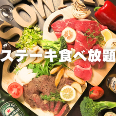 牛タン ステーキ食べ放題 BAR&Dining Soware ソワレのコース写真