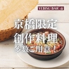 YEBISU BAR ヱビスバー Kぶらっと京橋店のおすすめポイント3