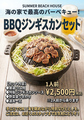 BBQ ギャルソンゴリラのおすすめ料理1