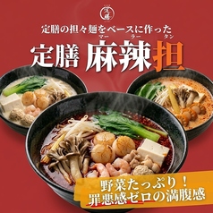 定膳の写真