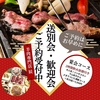 羊肉専門店 辰 池袋東口 ジンギスカン ラム肉のURL1