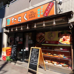 たらく 日暮里店の雰囲気3