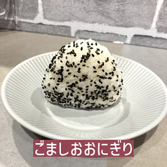 ごましおおにぎり