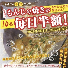 お好み焼 鉄板焼 もんじゃ焼き 加屋 菰野イオンタウン店の写真