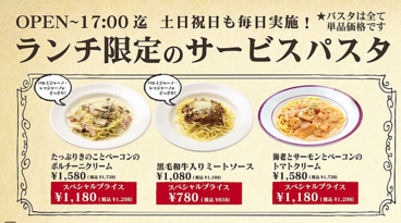 下町パスタバル ブリラーレ新小岩南口のおすすめ料理1