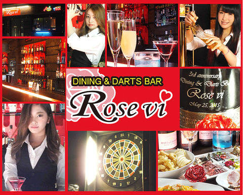 Dining Darts Bar Rose Vi ローズ ヴィ 東大阪 バー カクテル ネット予約可 ホットペッパーグルメ