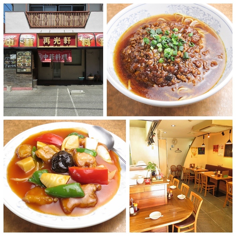 西新井の手作り麺、味噌、ラー油を使ったラーメンが食べれる昔ながらの中華屋さん
